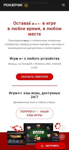 Загрузка софта