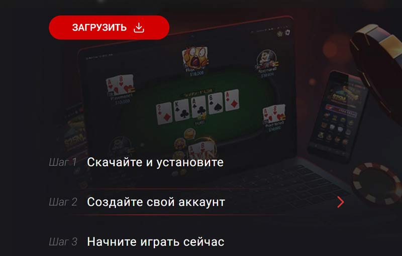 Софт рума на ПК